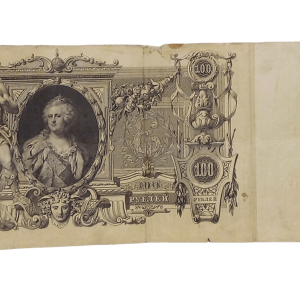 100 рублей 1910 год управляющий Коншин кассир Морозов Россия карточка