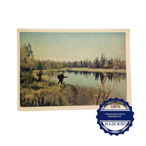Карточка открытка "Здесь можно поймать щуку" фото В. Гиппенрейтера СССР