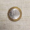 Лот №19 10 Рублей «Республика Алтай», СПМД, 2006 год (К-01) реверс монеты