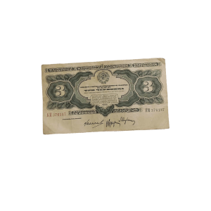3 Червонца 1932 год РСФСР карточка