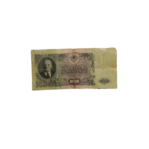 50 рублей,1947 год, СССР карточка