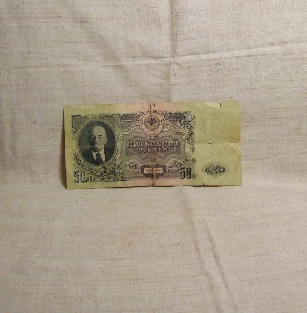 50 рублей 1947 год СССР лицевая сторона