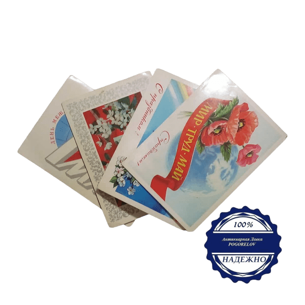 Карточка набор открыток "С 1 мая" СССР