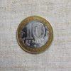 Лот №26 10 рублей «Краснодарский край» ММД 2005 год (К-01) реверс монеты
