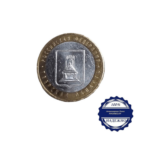 Карточка аукцион №1 лот №23 10 рублей «Тверская область» ММД 2005 год (К-01) аверс монеты