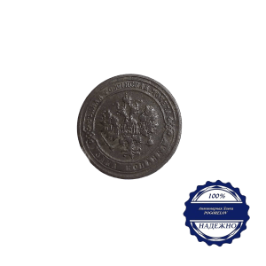 КАрточка лот №11 1 копейка 1904 год аверс монеты