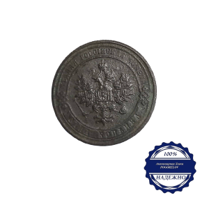 Карточка лот №14 1 копейка 1903 год аверс монеты