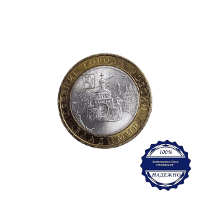 Карточка лот №31 10 рублей «Владимир» СПМД 2008 год (К-01) аверс монеты