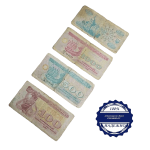 Карточка набор банкнот (купонов) 1991-1993 год Украина