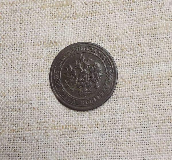 Лот №11 1 копейка 1904 год аверс монеты