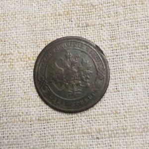 Лот №15 1 копейка 1903 год аверс монеты