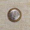 Лот №17 10 рублей «Ленинградская область» СПМД 2005 год реверс монеты