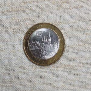 Лот №20 10 Рублей «Боровск» СПМД 2005 год (К-01) аверс монеты