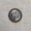 Лот №20 10 Рублей «Боровск» СПМД 2005 год (К-01) реверс монеты