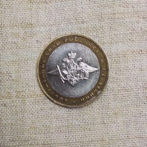 Лот №21 10 Рублей «Вооруженные силы Российской Федерации» СПМД 2002 год аверс монеты