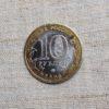 Лот №30 10 рублей «Приозерск» ММД 2008 год (К-01) реверс монеты