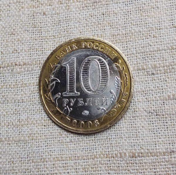 Лот №30 10 рублей «Приозерск» ММД 2008 год (К-01) реверс монеты