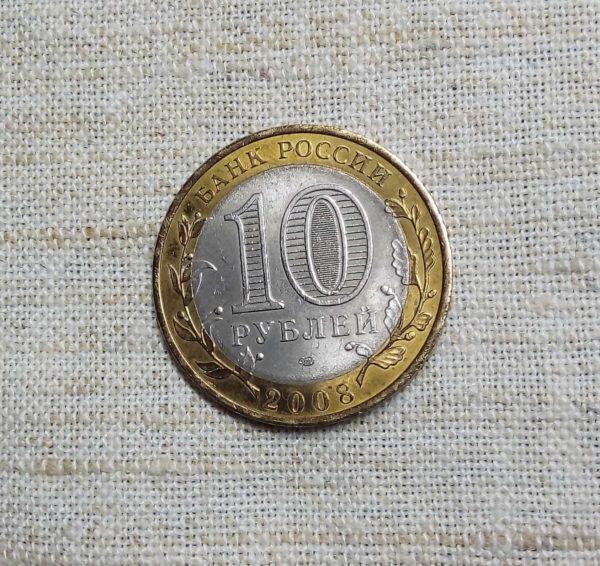 Лот №31 10 рублей «Владимир» СПМД 2008 год (К-01) реверс монеты