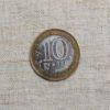 Лот №32 10 рублей «Тверская область» ММД 2005 год (К-01) аверс монеты
