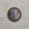 Лот №35 10 рублей «Дмитров» ММД 2004 год (К-01) аверс монеты
