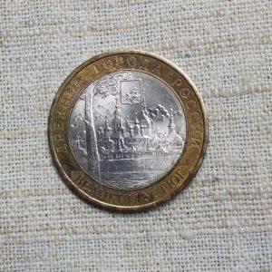 Лот №38 10 Рублей «Великий Устюг» СПМД 2007 год (К-01) аверс монеты