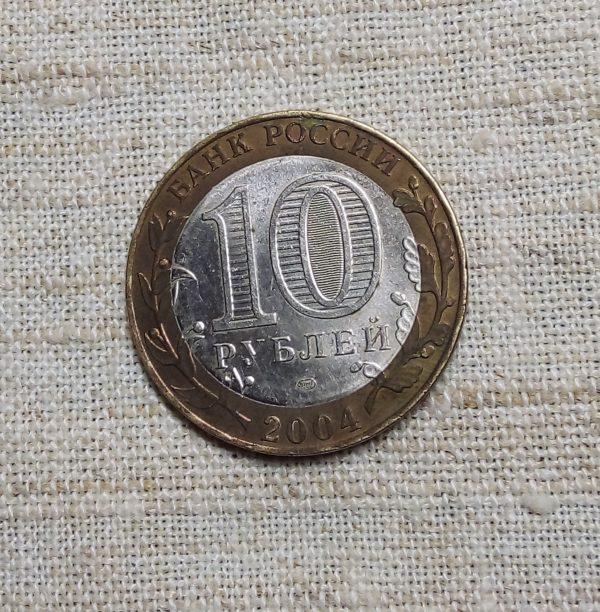 Лот №40 10 рублей «Кемь» СПМД 2004 год (К-01) реверс монеты