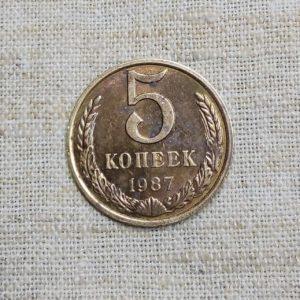 Лот №41 5 копеек 1987 год (К-01) аверс монеты