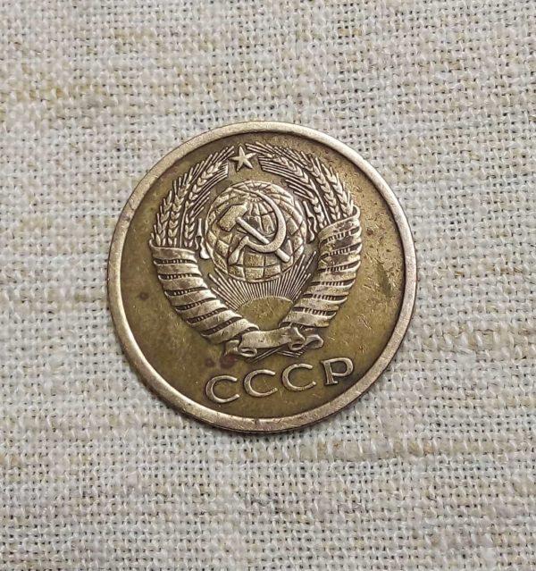 Лот №42 5 копеек 1975 год (К-01) аверс монеты