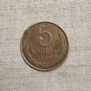 Лот №43 5 копеек 1988 год (К-01) реверс монеты