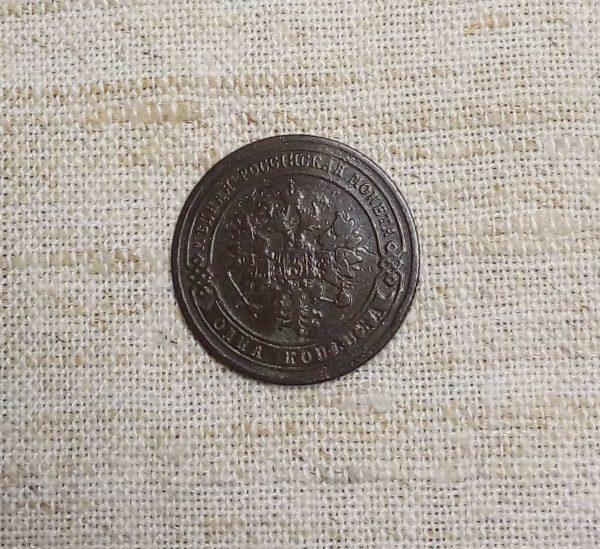 Лот №7 1 копейка 1905 год аверс монеты