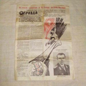 Репринт газеты "Правда" посвященная советскому космонавту Гагарину Юрию Алексеевичу от 13 апреля 1961 года страница №1