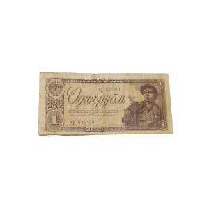 1 рубль, 1938 год, СССР карточка