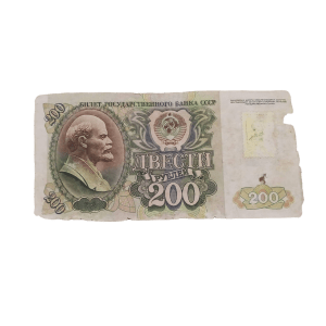 200 рублей, 1993 год, Приднестровье карточка