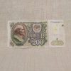 200 рублей, 1993 год, Приднестровье лицевая сторона