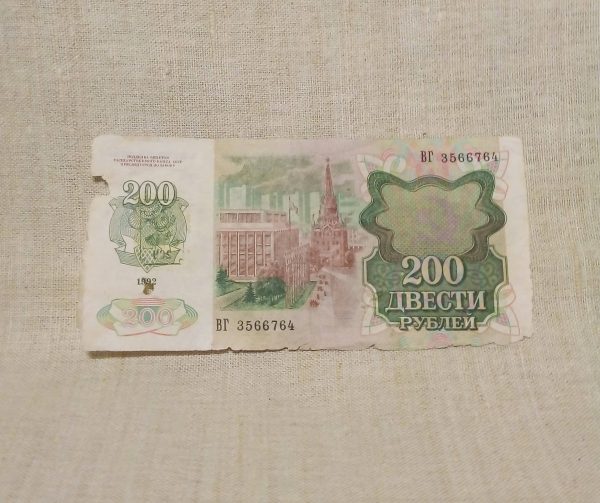 200 рублей 1993 год Приднестровье обратная сторона