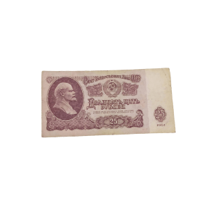 25 рублей, 1961 год, СССР карточка