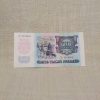 5000 рублей 1992 год Россия обратная сторона