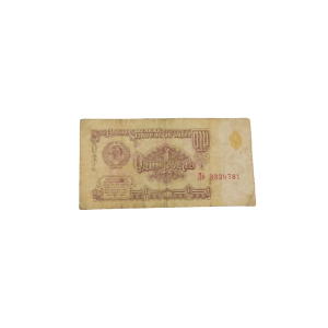 1 рубль ,1961 год, СССР карточка