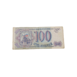 100 рублей, 1993 год, Россия карточка