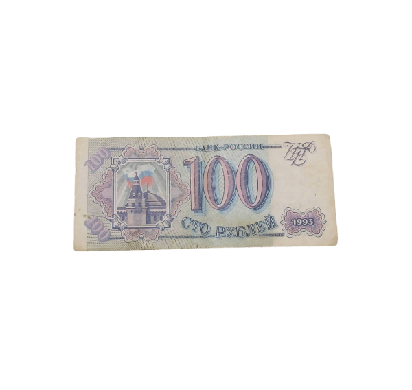 100 рублей, 1993 год, Россия карточка