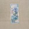 100 рублей "Олимпиада в Сочи" 2014 год Россия обратная сторона