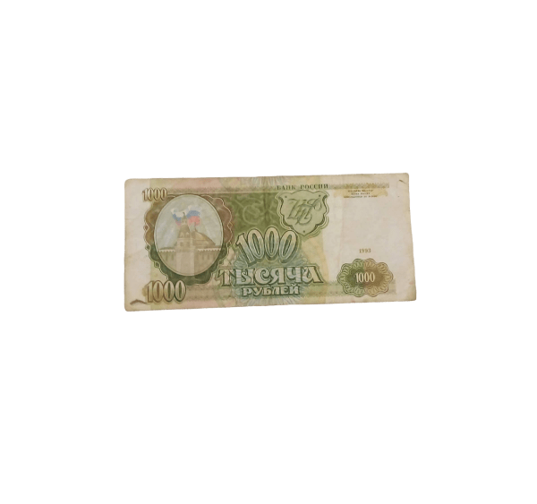 1000 рублей, 1993 год, Россия карточка