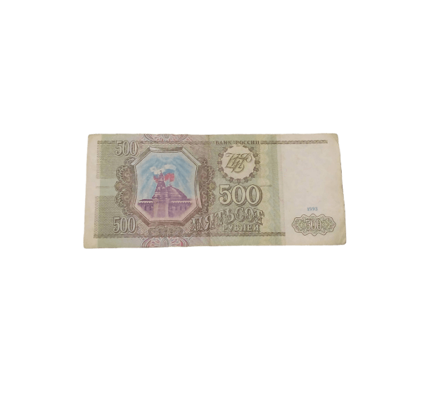 500 рублей, 1993 год, Россия карточка