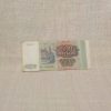 500 рублей, 1993 год, Россия обратная сторона