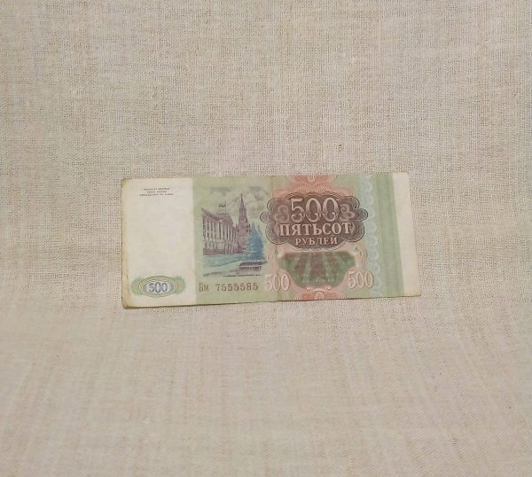 500 рублей 1993 год Россия обратная сторона