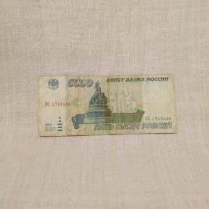 5000 рублей, 1995 год, Россия лицевая сторона