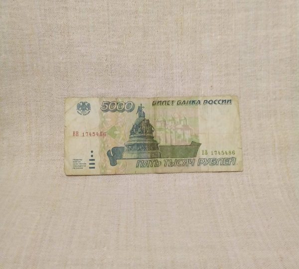 5000 рублей 1995 год Россия лицевая сторона