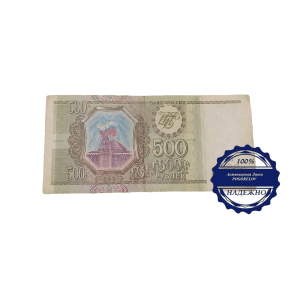 Карточка 500 рублей 1993 год Россия