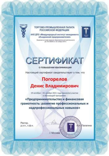 sertifikat-2021